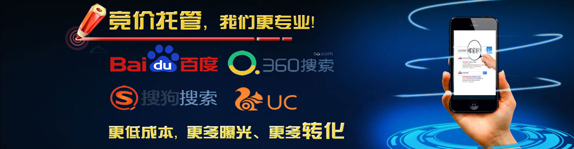 敦煌百度竞价推广